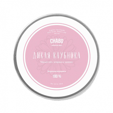 Чай "Дикая Клубника" в банке Chabo