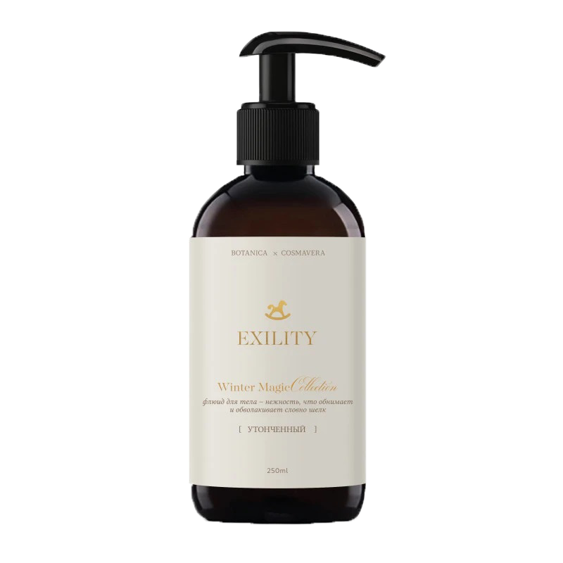 Флюид для тела "Exility" Новогодняя коллекция Cosmavera